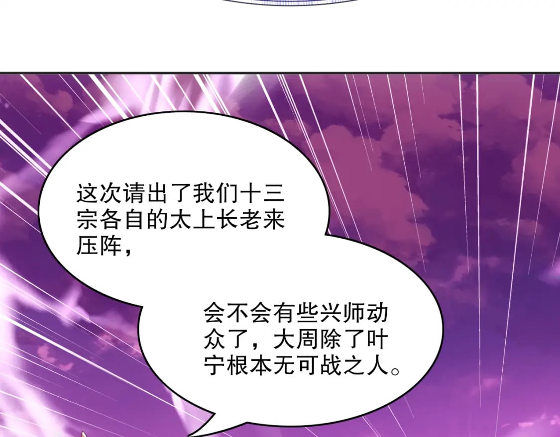 第97话 鹿死谁手皆有我来定！29