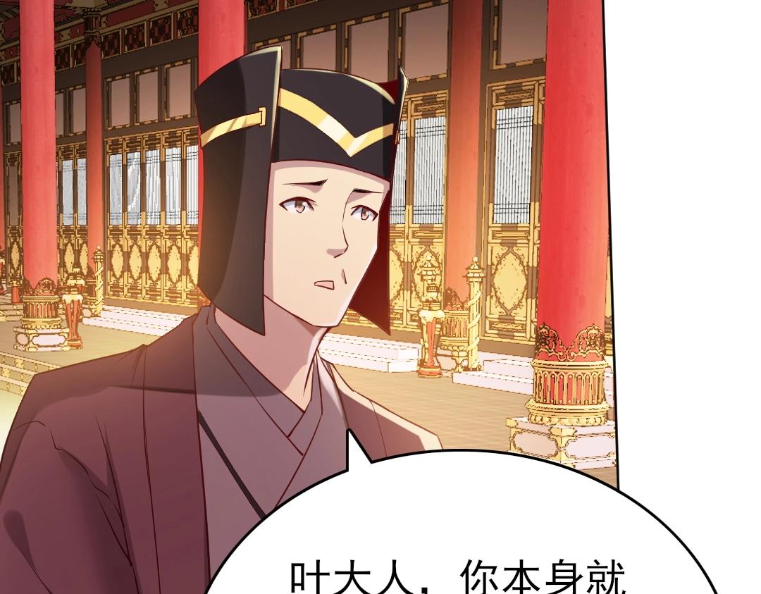 第11话 监察院89
