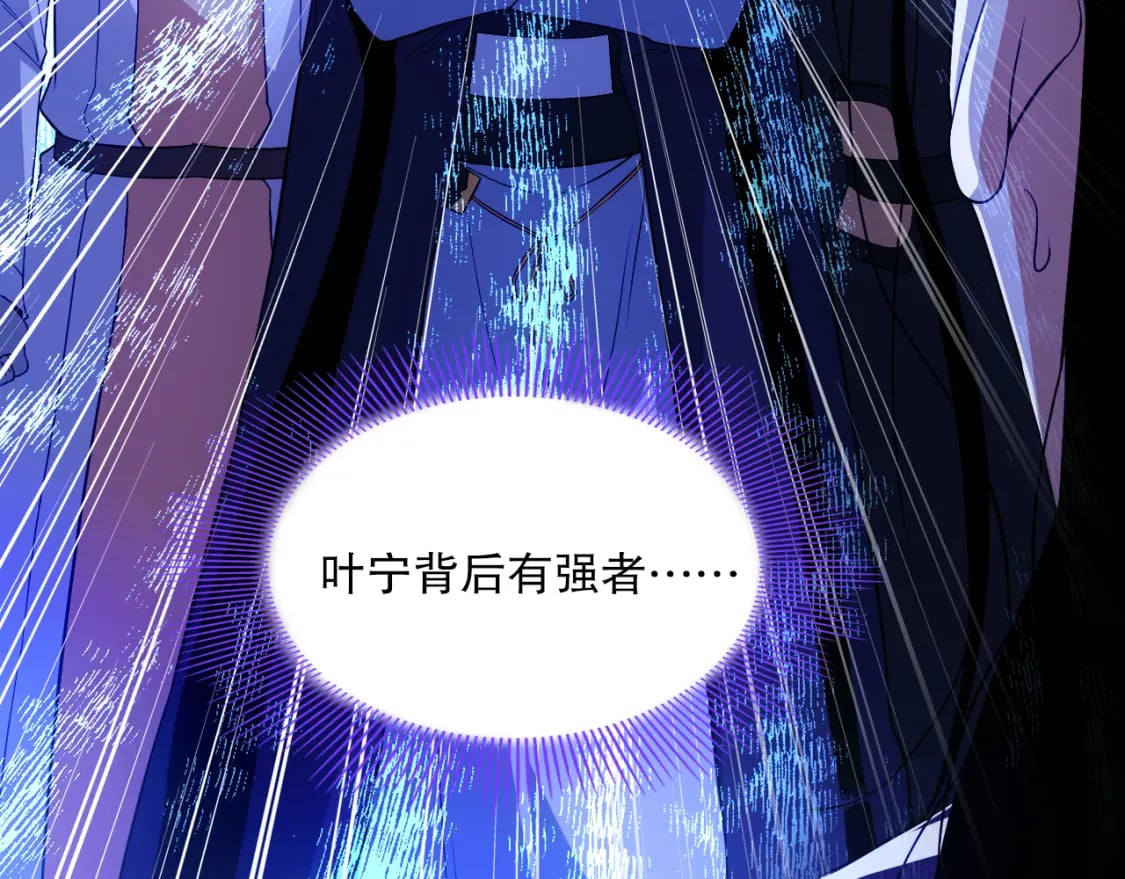 第93话 叫花子真身竟是天界大佬？！21