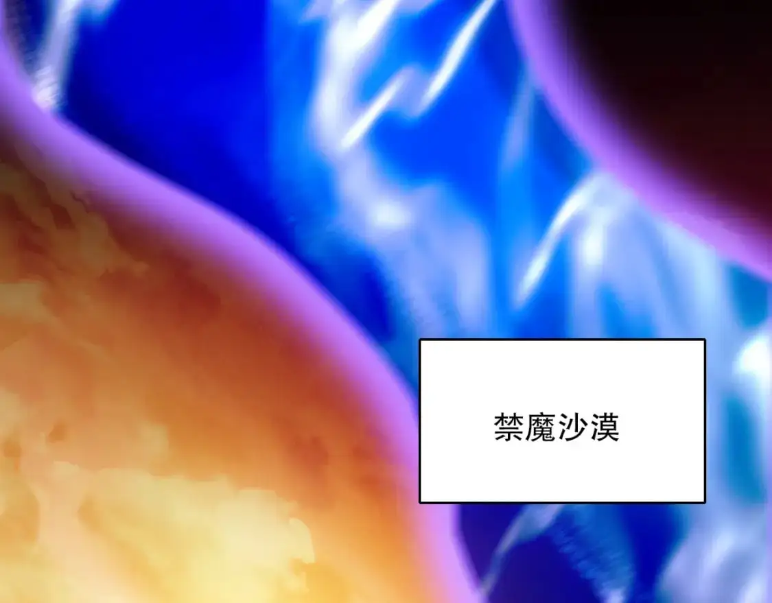 第130话 直捣黄龙，仙族之首的位置我预定了77