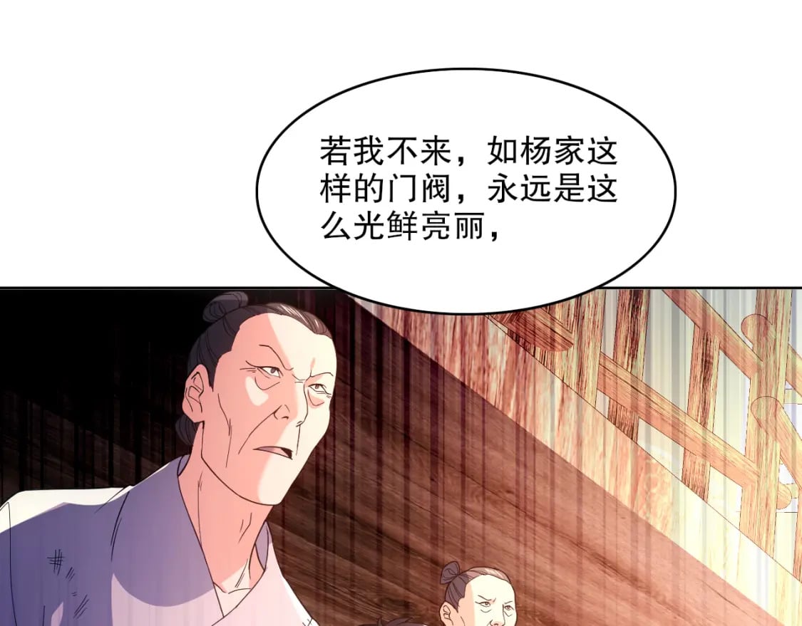 第87话 跟我不死不休？你行吗？49