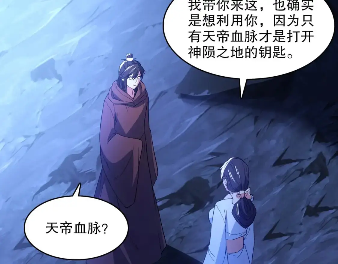 第147话 神陨之地，大周分崩离析的开始48