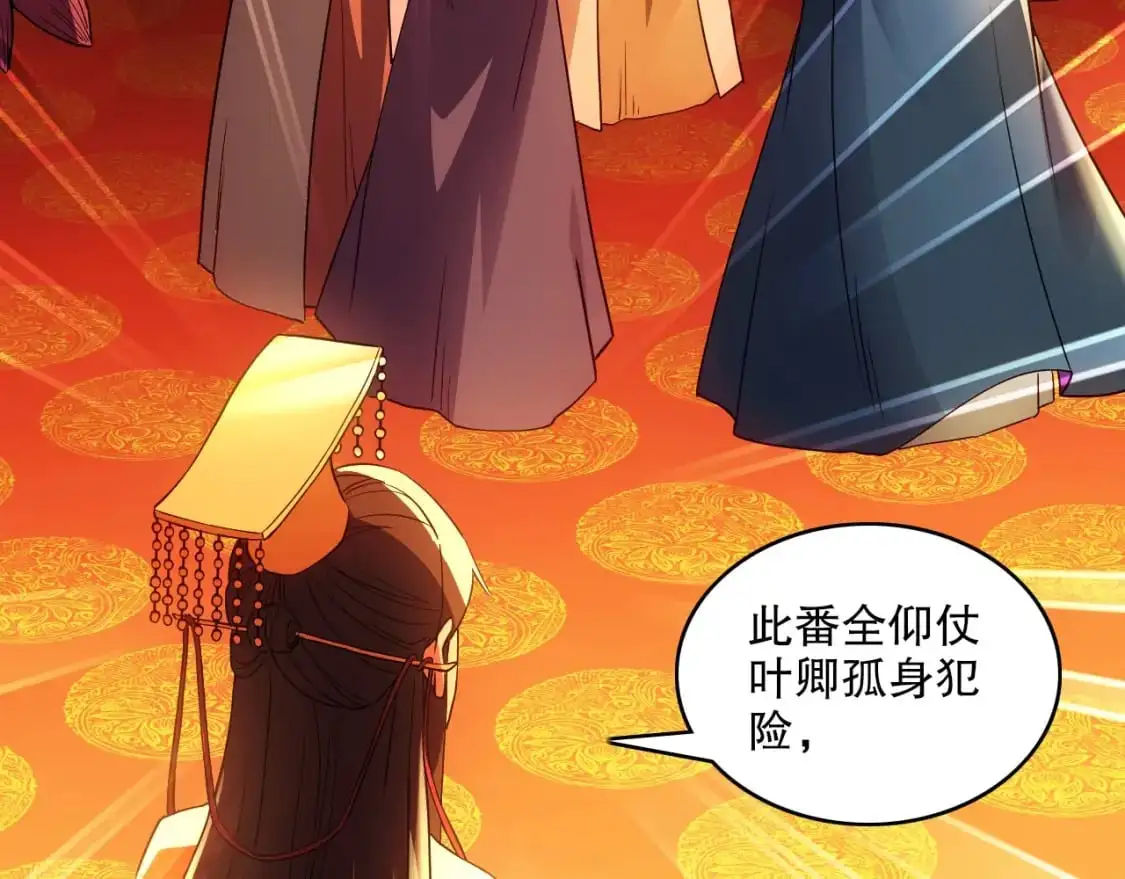 第140话 暗潮涌动，危机四伏66