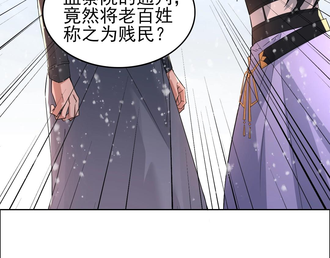 第15话 出发！威武侯府！19