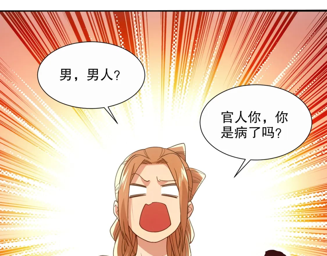 第66话 正室噩梦54