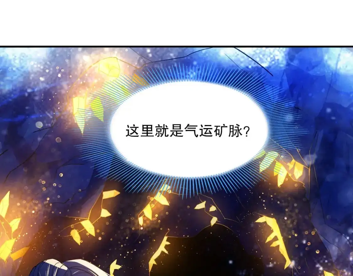 第128话 麻了！这开挂老六又突破了65