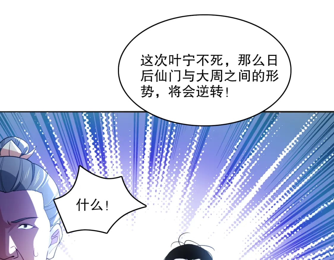 第95话 头疼，让我去死吧！求求了！35