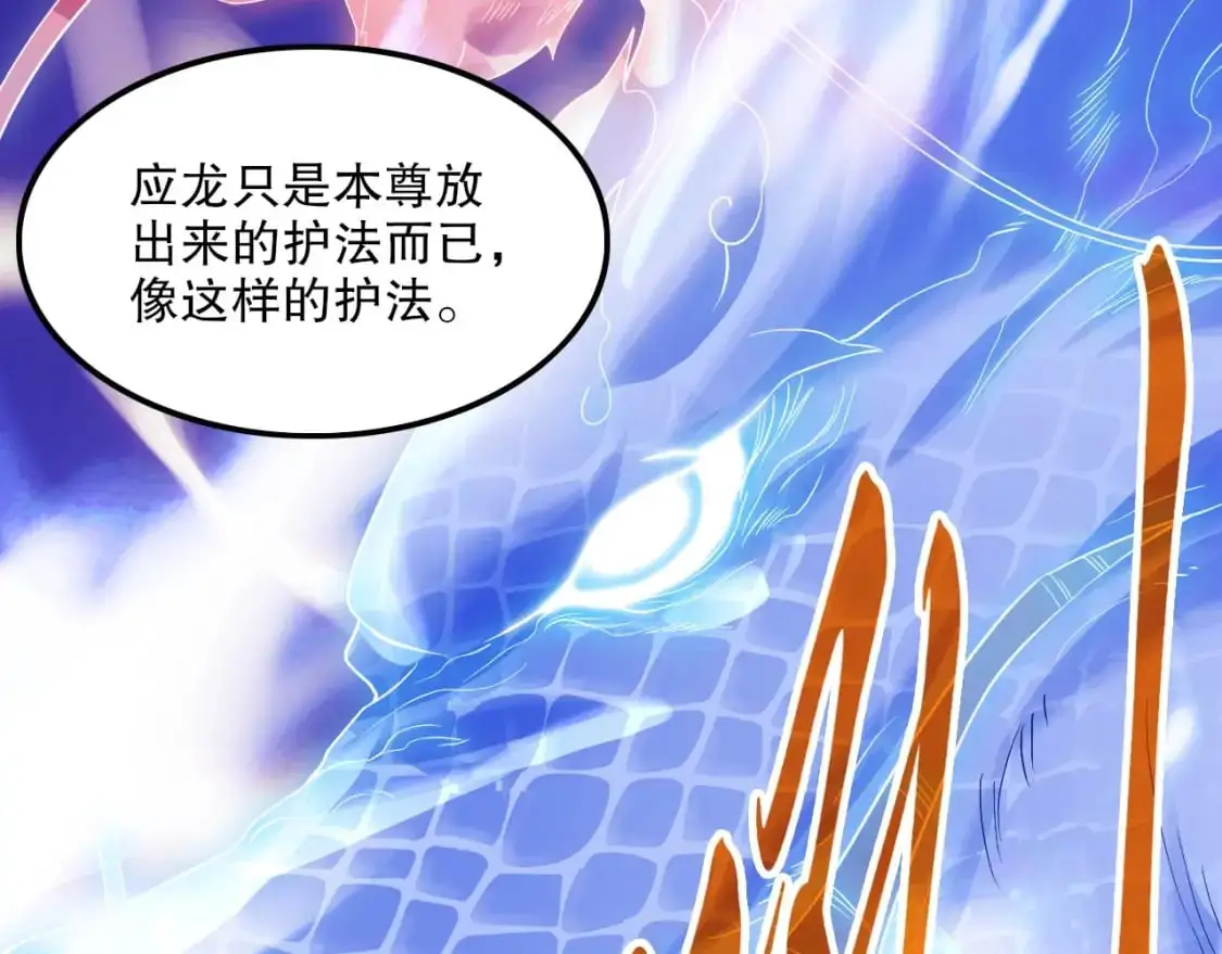 第136话 冷月仙尊，控龙的修行者115