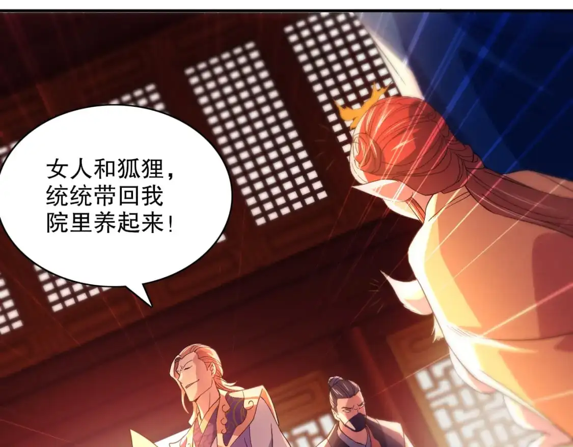第127话 叶宁离无敌只差一步！86