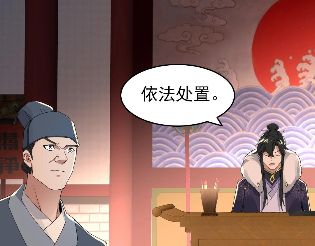 第21话 绳之以法！81