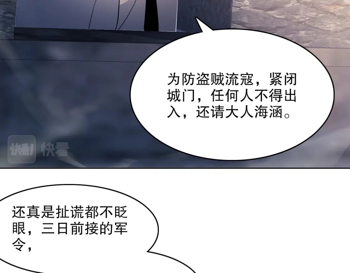 第85话 破城！就是这么快！45