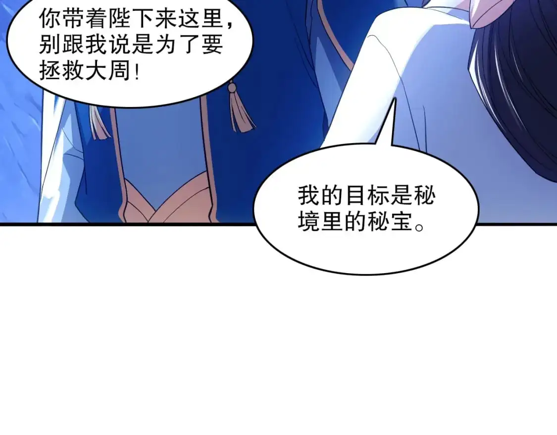 第147话 神陨之地，大周分崩离析的开始101