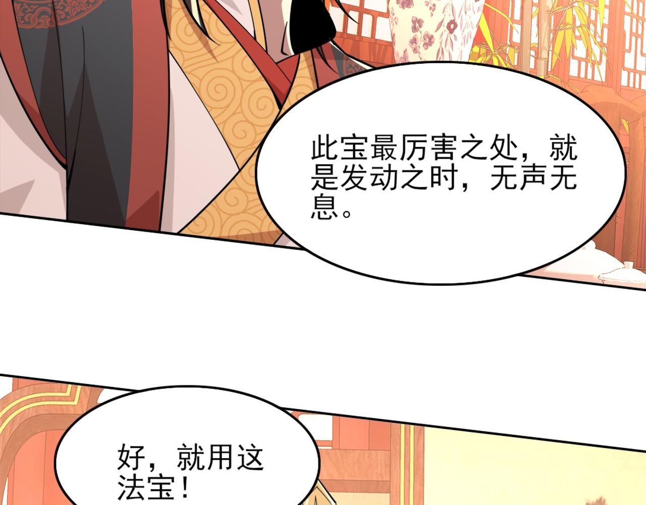 第33话 巫毒教神器25