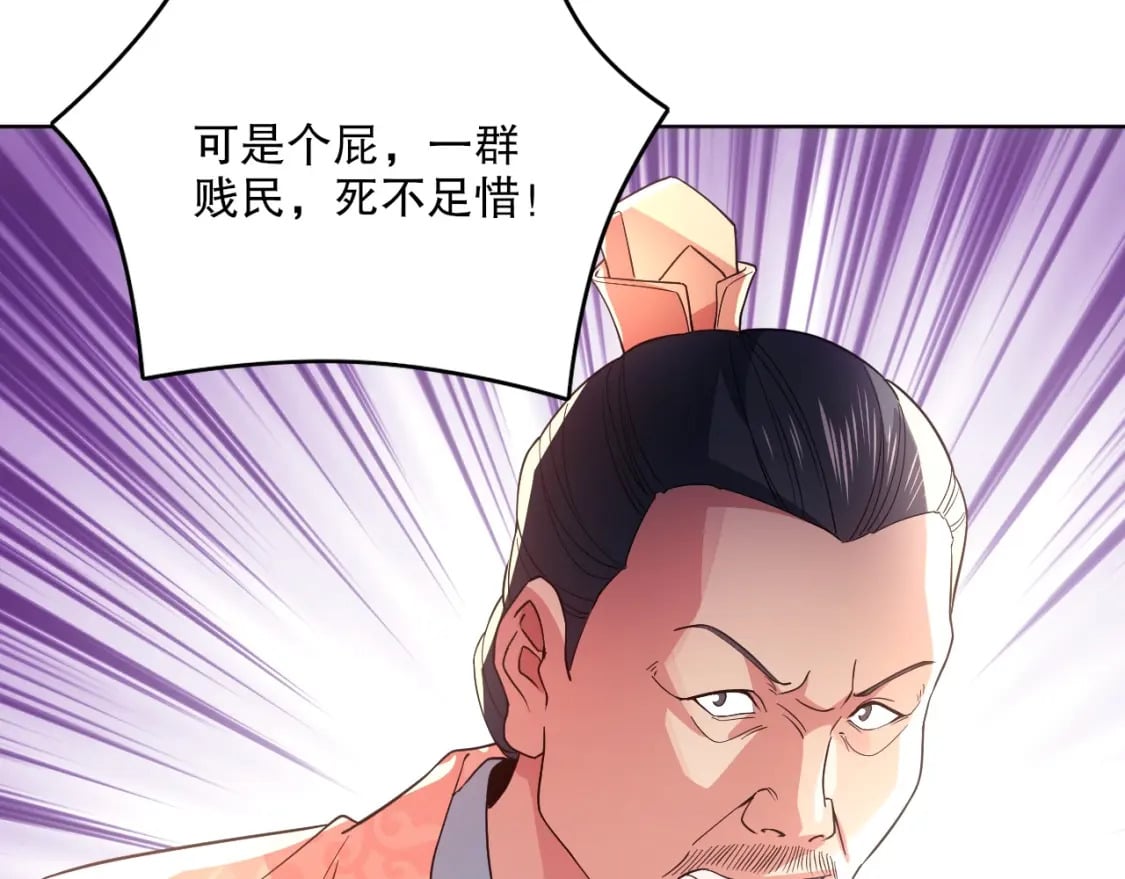 第84话 叶宁到达之日就是县令的末日42
