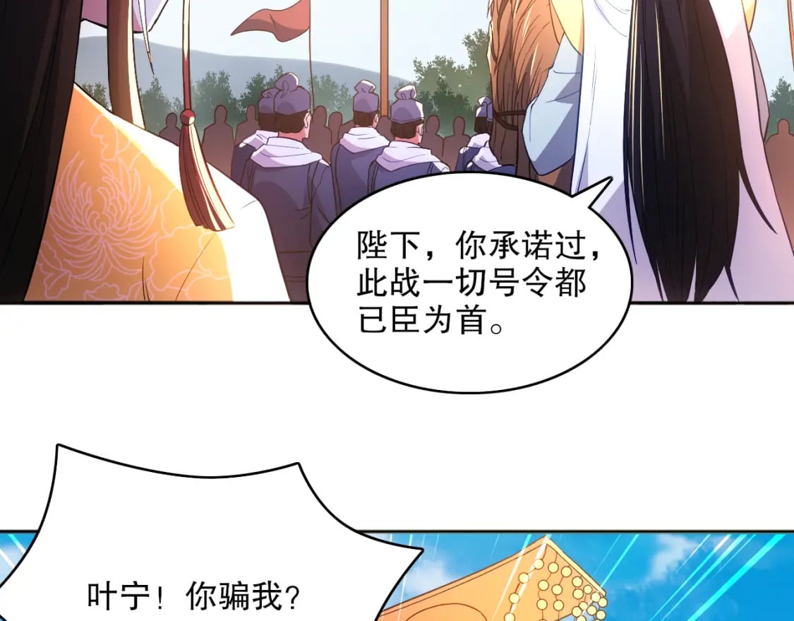 第96话 大周的存亡在此一举34