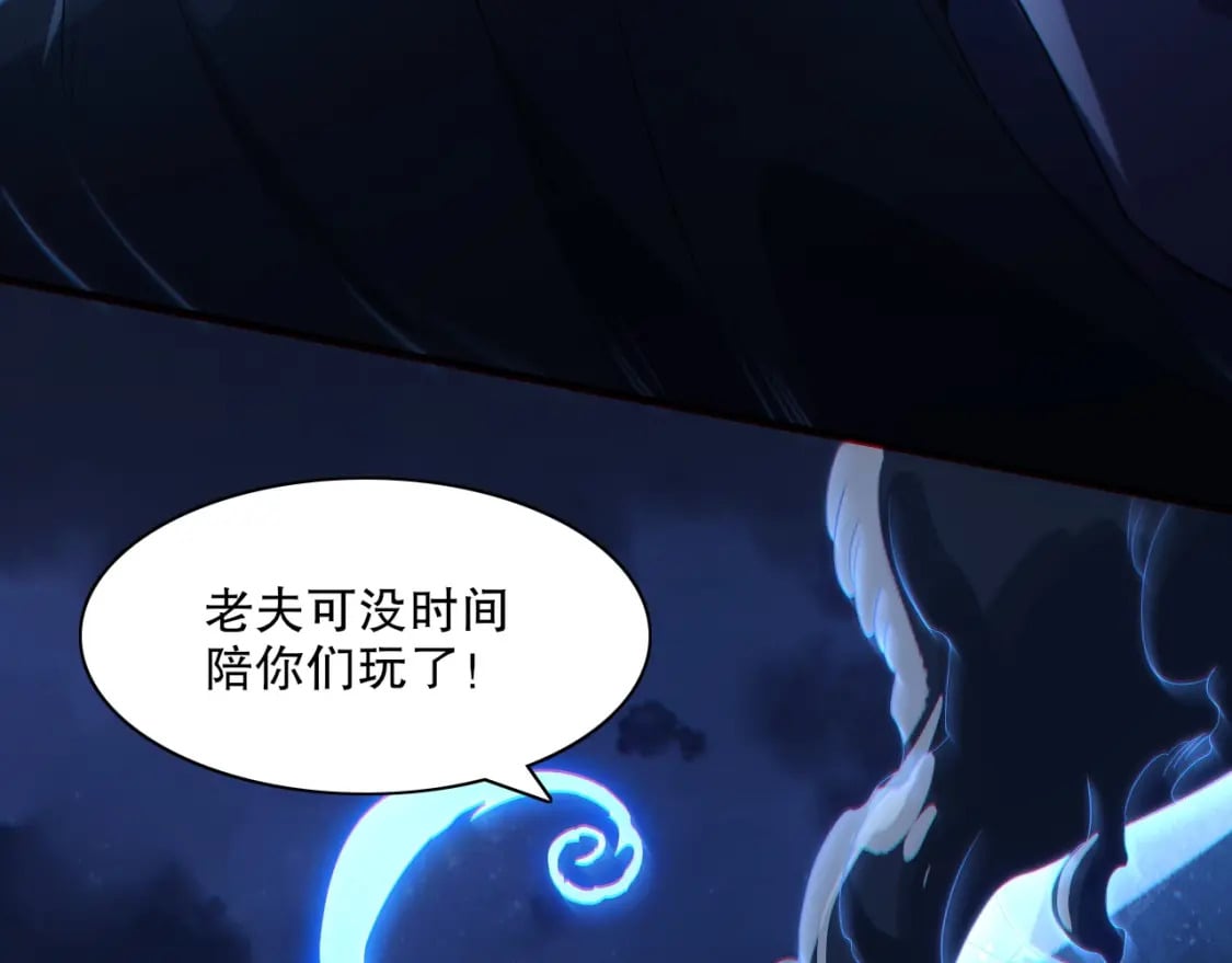 第113话 期待与妖族的必死之战17
