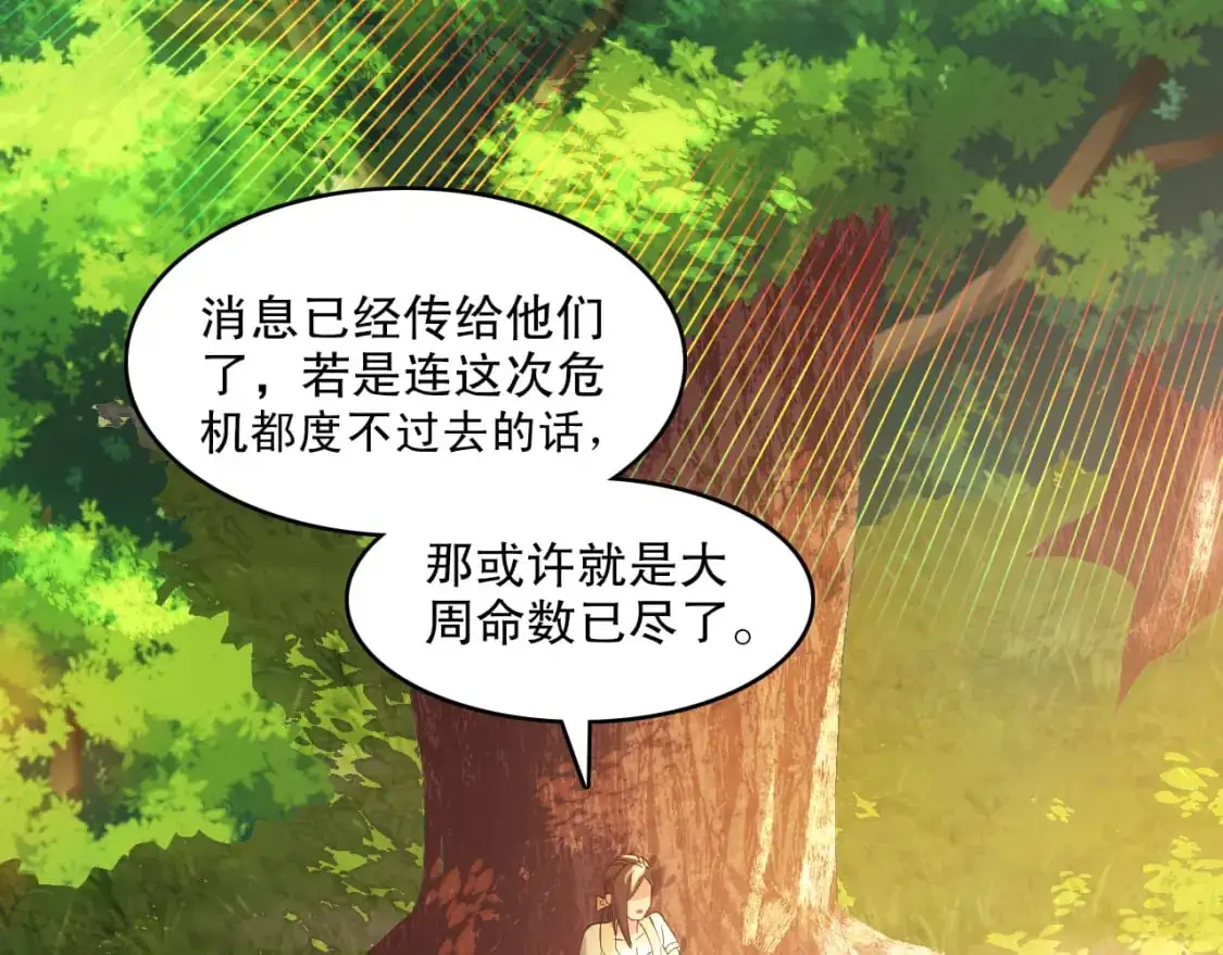 第143话 先遣部队，小试牛刀！50