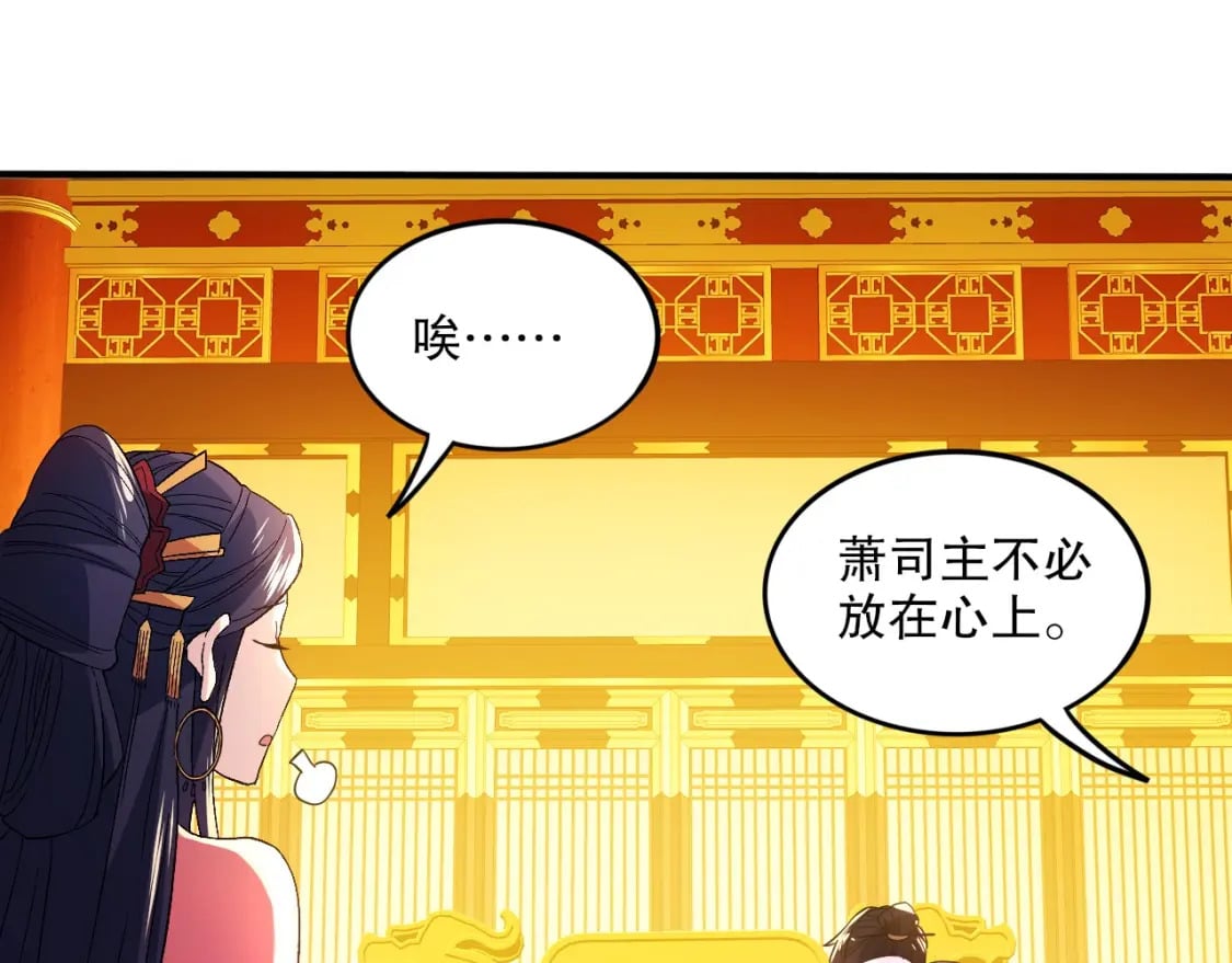 第78话 密谍司的秘密逐渐揭晓72