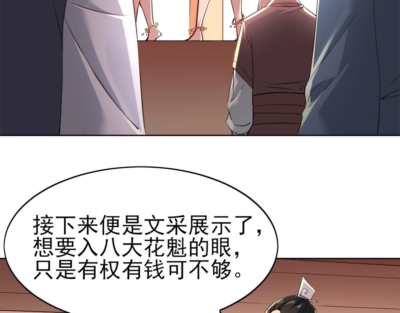 第6话 春风楼87