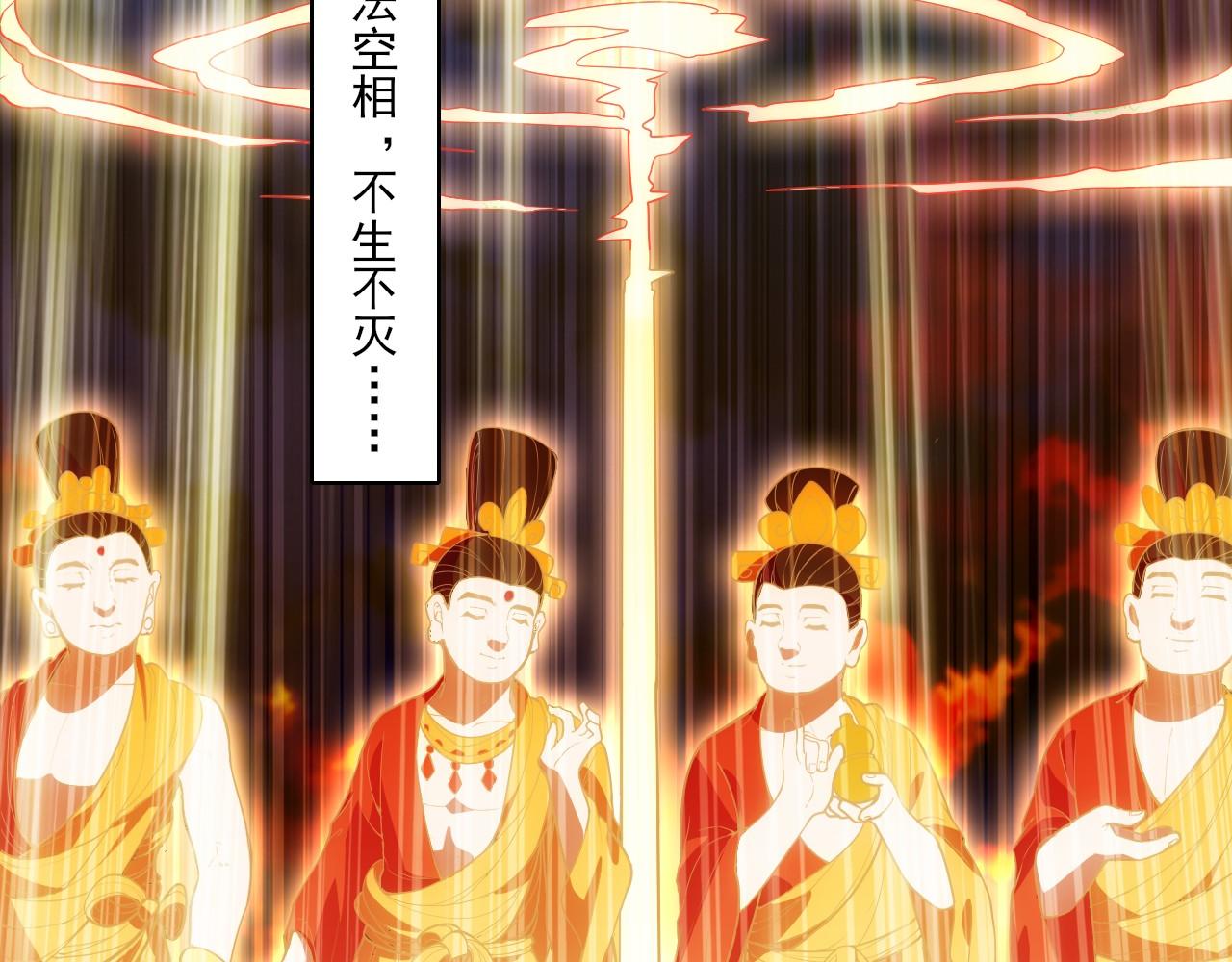 第47话 大乘佛法96