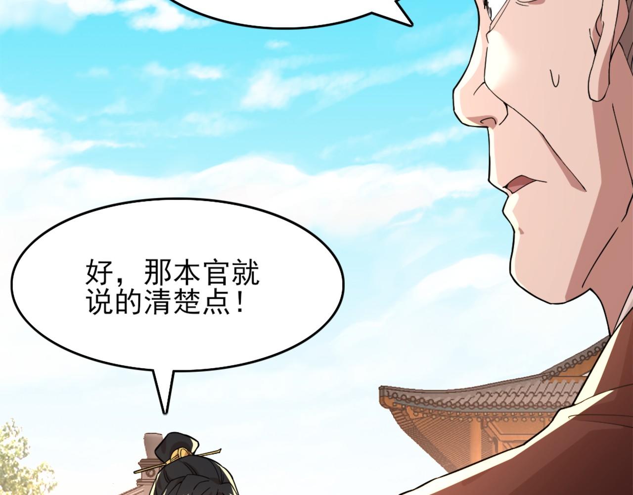 第40话 斩立决14