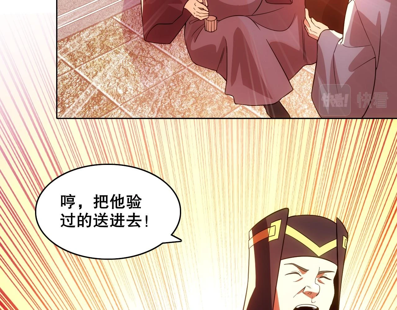 第56话 太后的小心思89