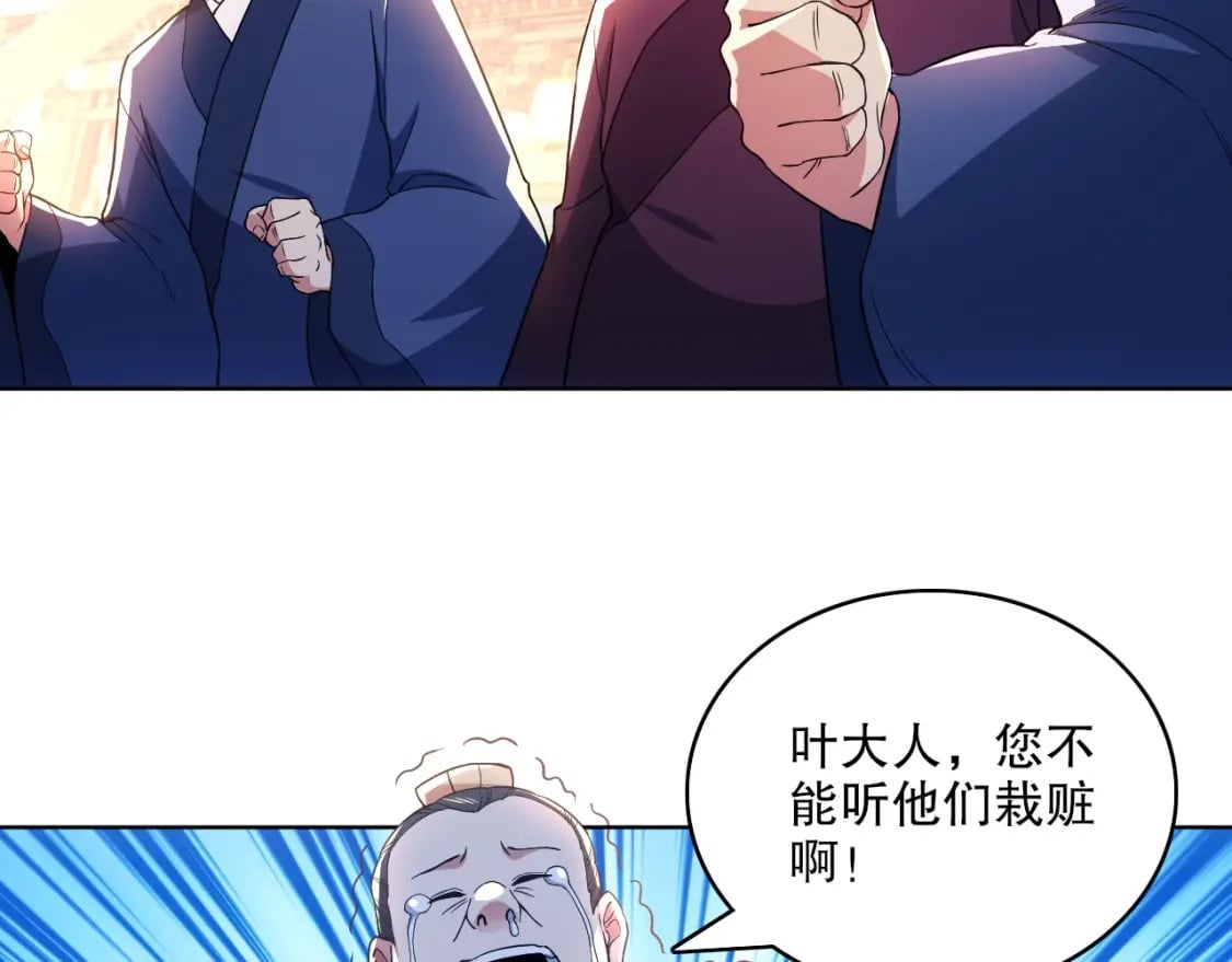 第86话 谁能挡住叶宁的套路9