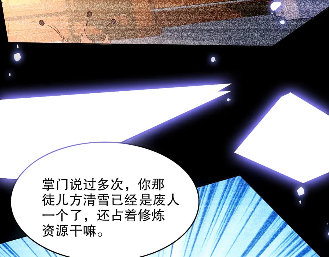 第105话 对不起，其实我是修仙者65