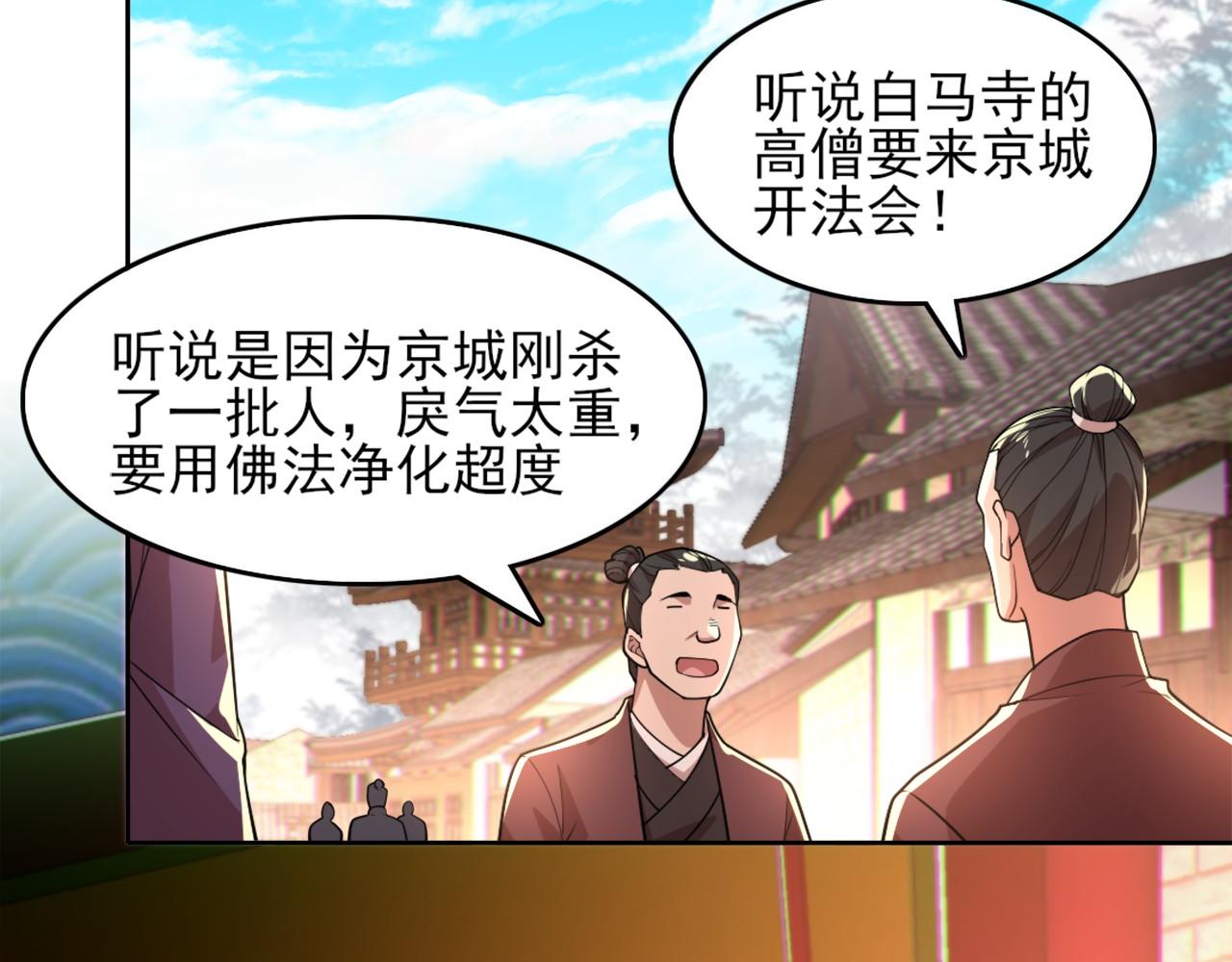 第41话 拒绝庇护78