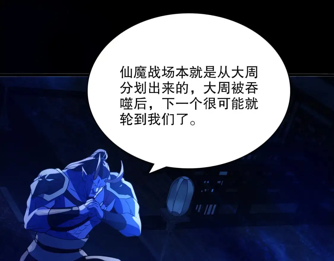 第125话 新的战争要开始了！108