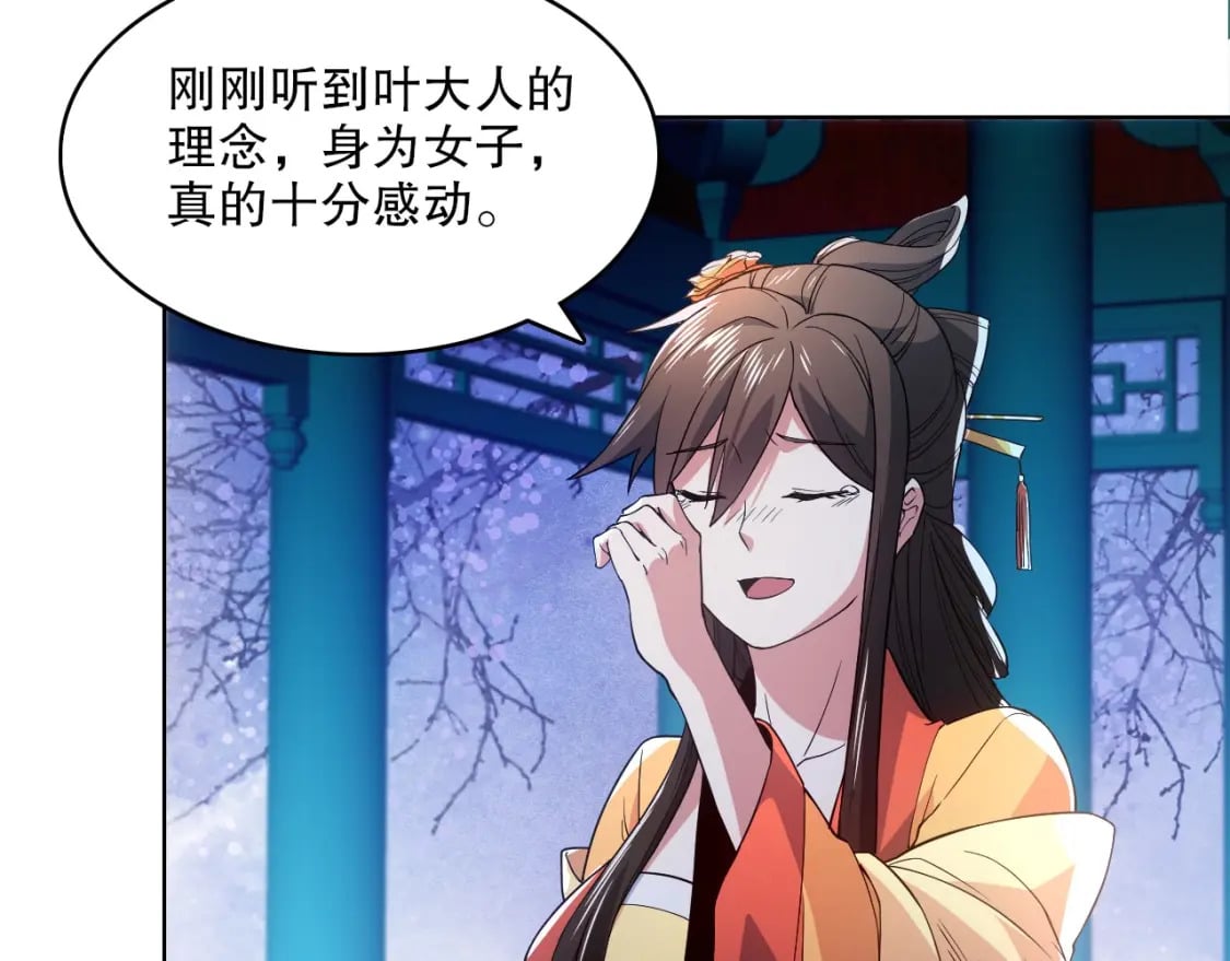 第81话 叶宁的酒后真言23