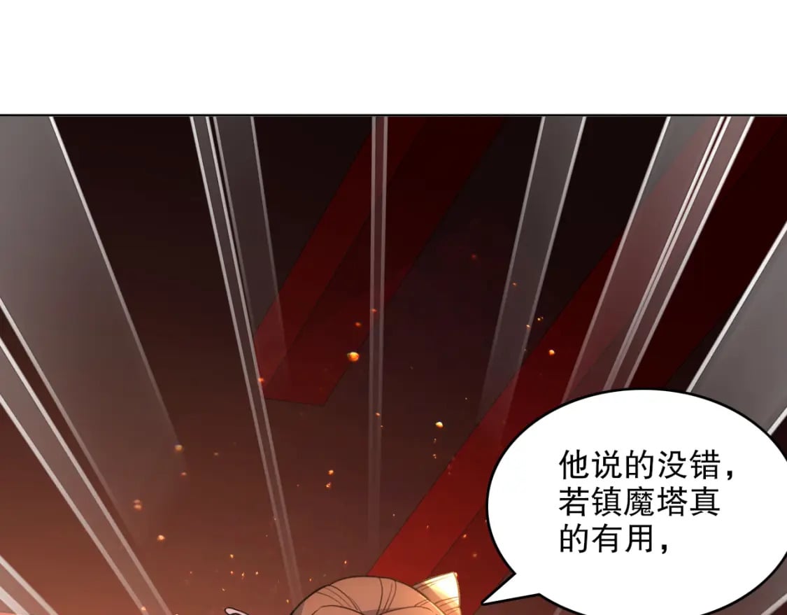 第104话 救命！我真的不想无敌啊！87