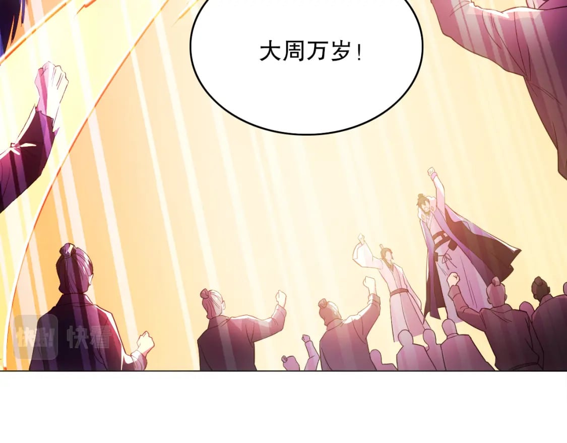 第89话 大周的皇位争夺战79