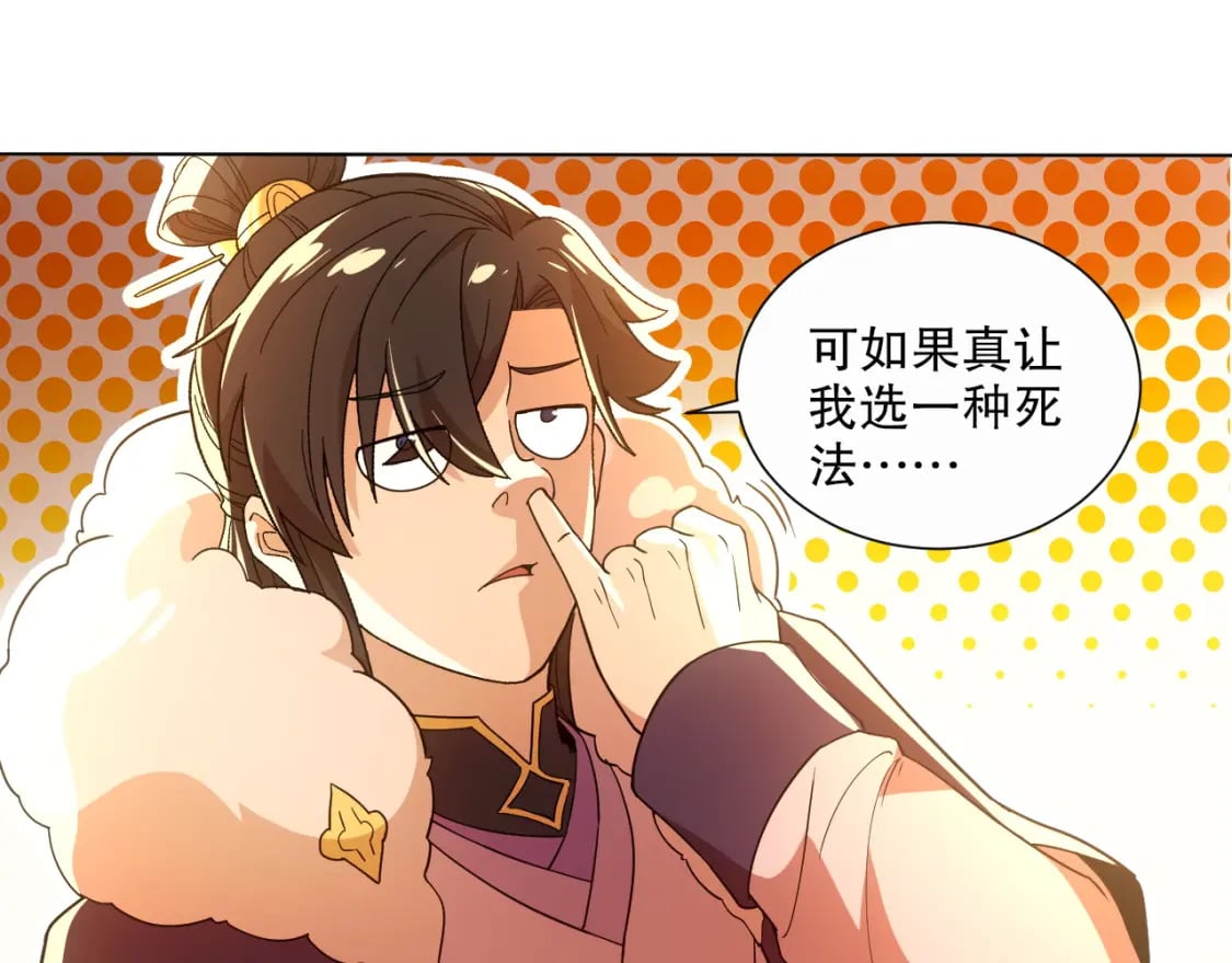 第65话 英雄难过美人关88