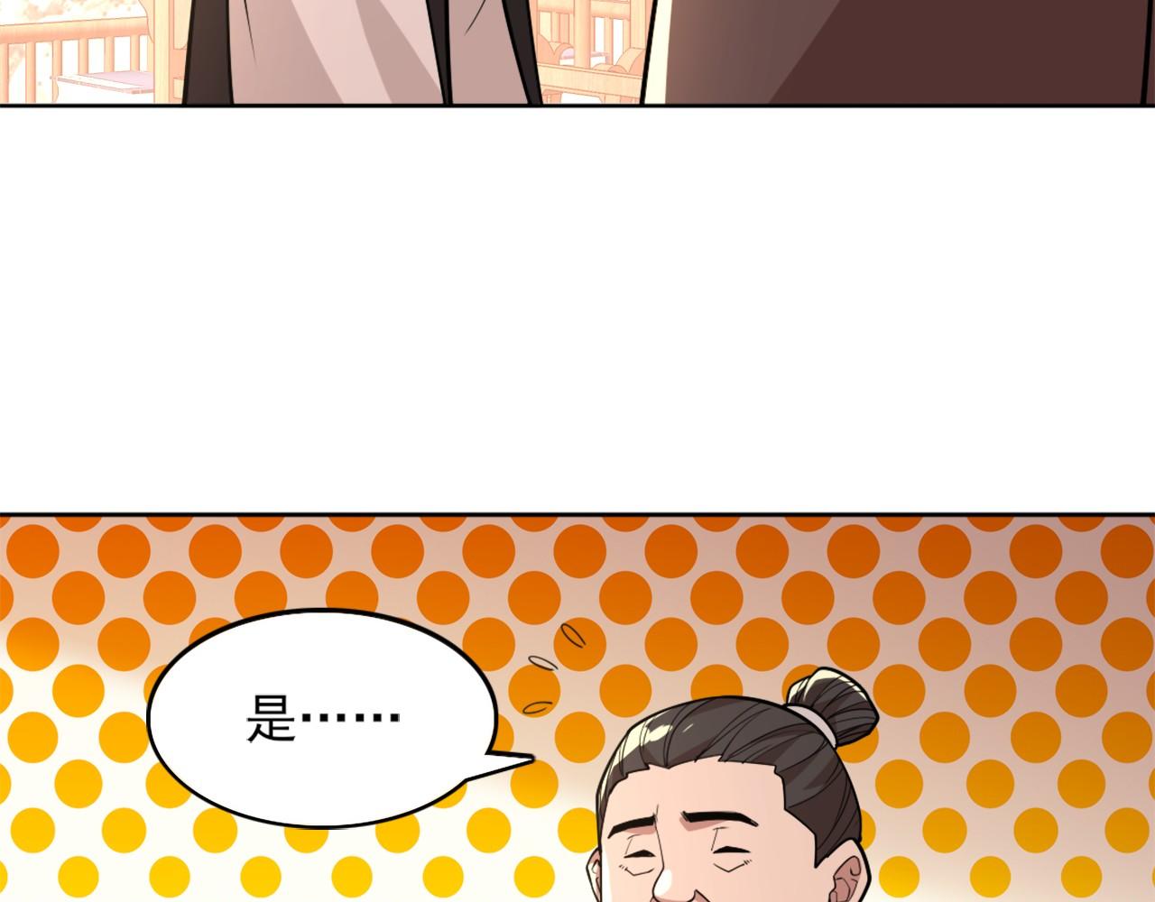 第35话 互不相欠77