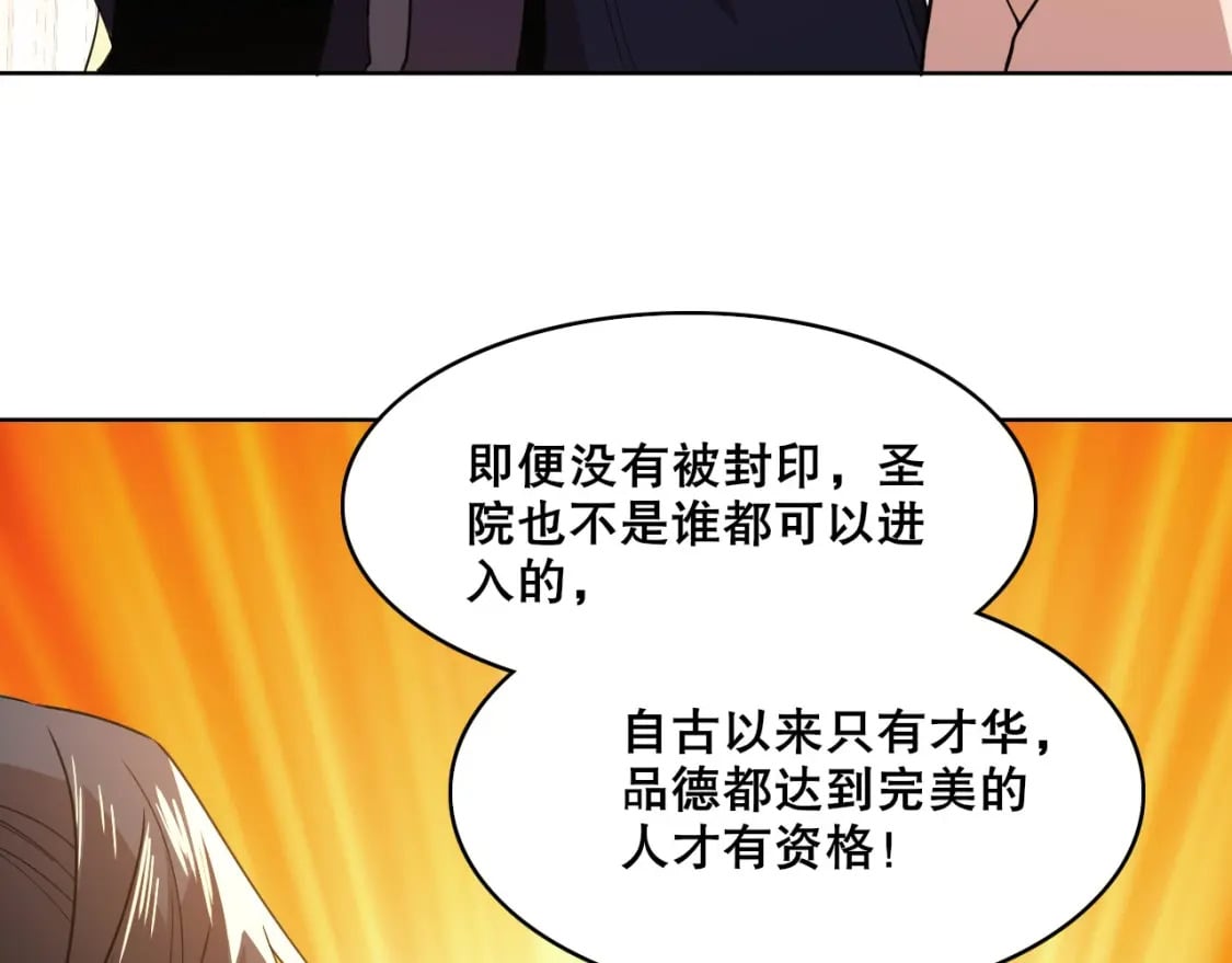 第62话 对抗仙门，入圣院！47