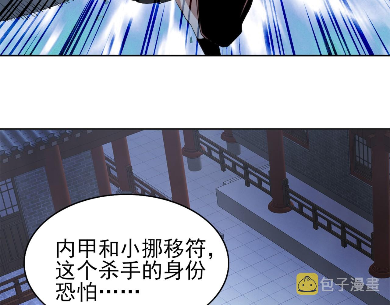 第24话 守住你了84