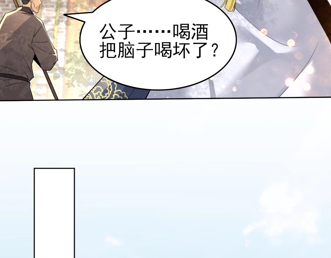 第10话 求你们做个人吧！88
