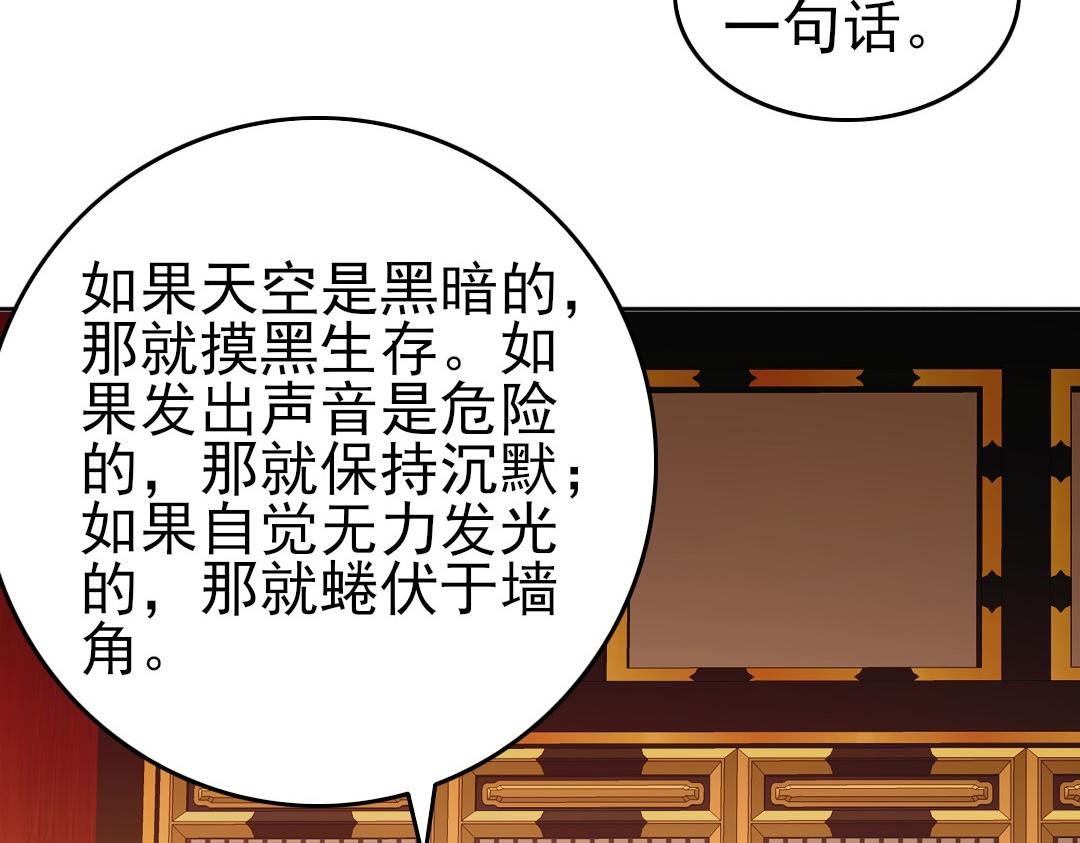 第28话 现任监正50
