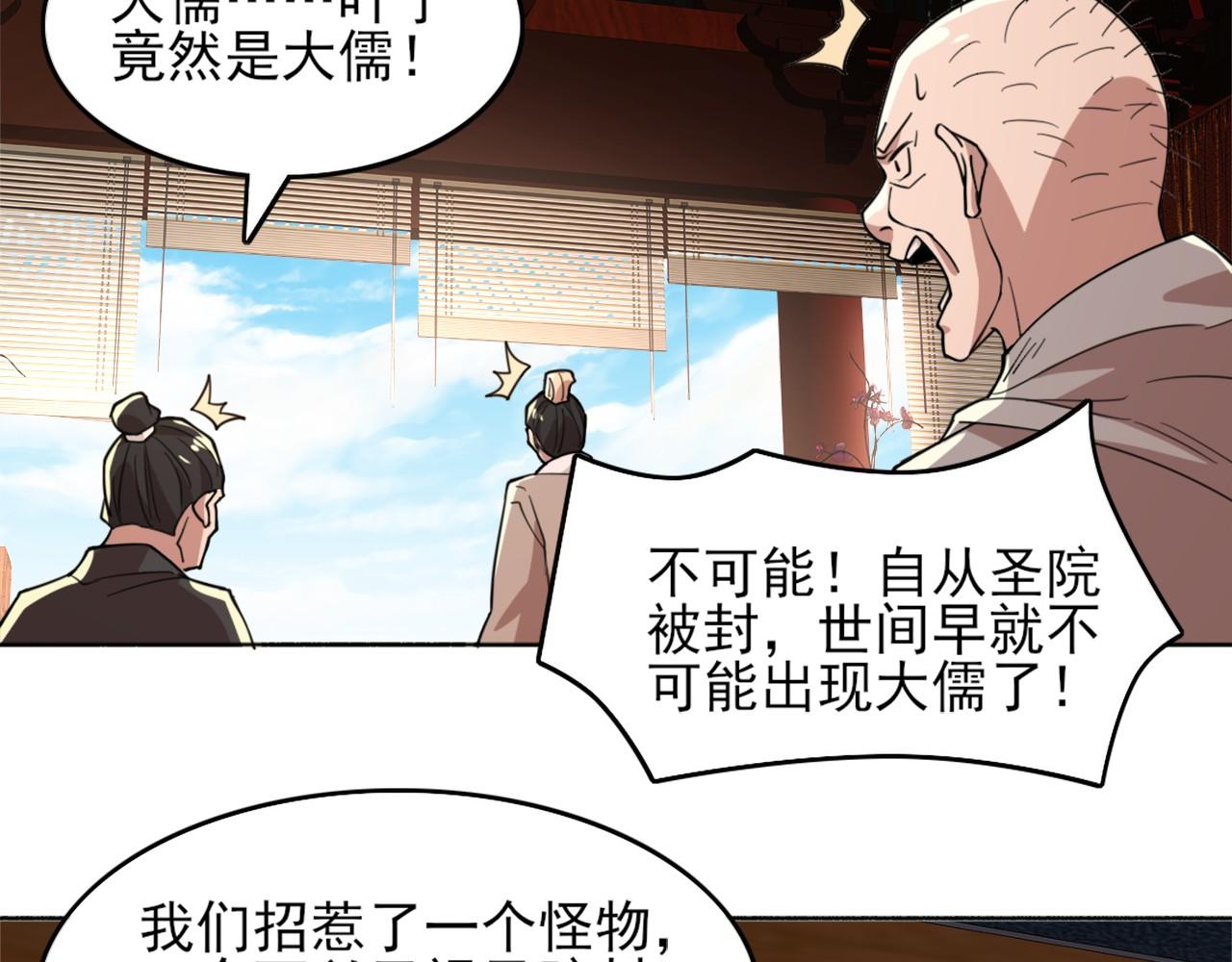 第38话 速战速决56