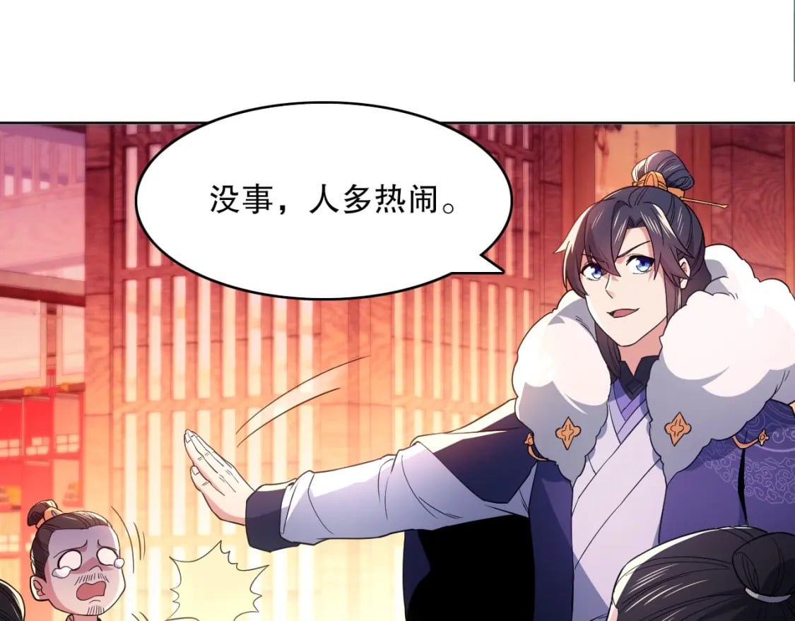 第86话 谁能挡住叶宁的套路58