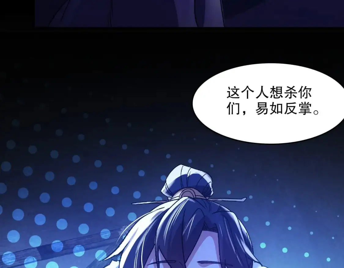 第146话 在座的各位，都是菜鸡！52