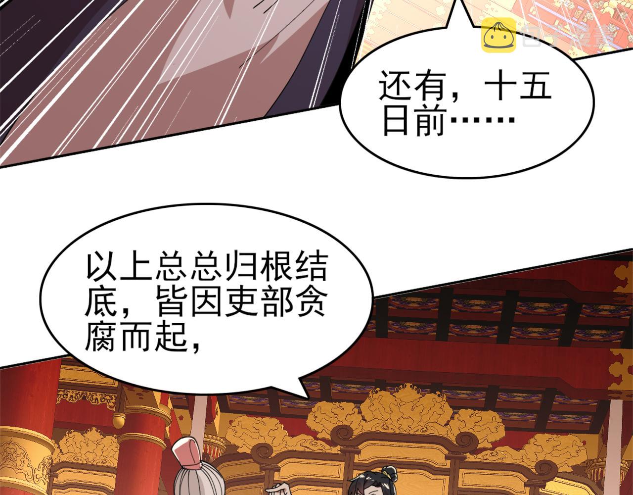 第26话 舌战群雄94