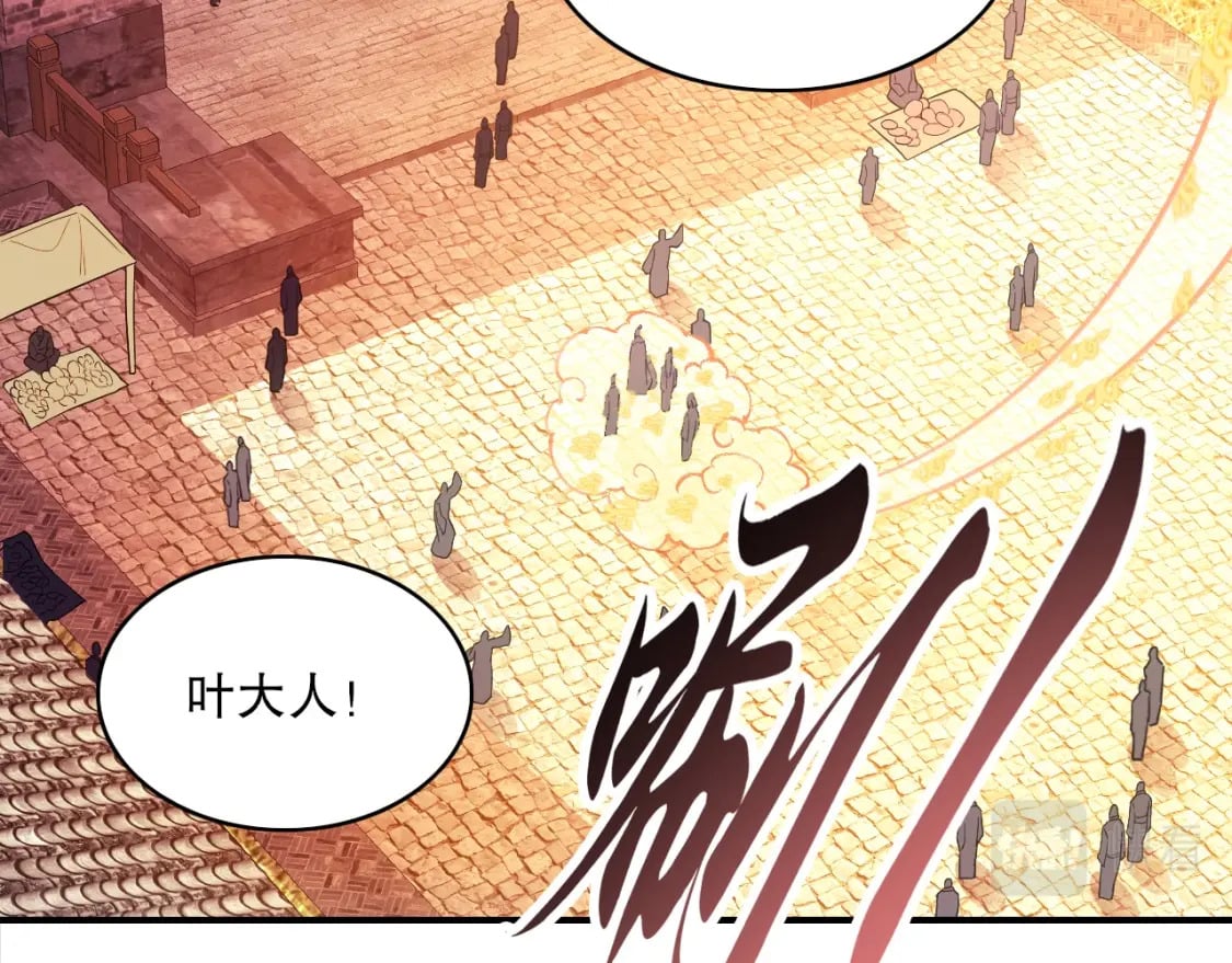 第92话 作死的机会我叶宁绝不能错过！80