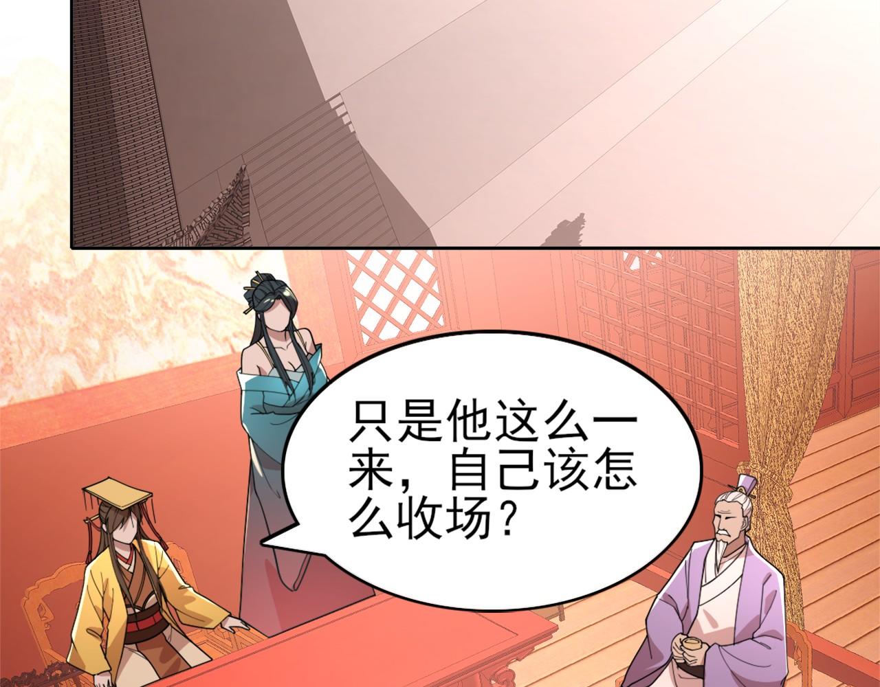 第29话 立威94