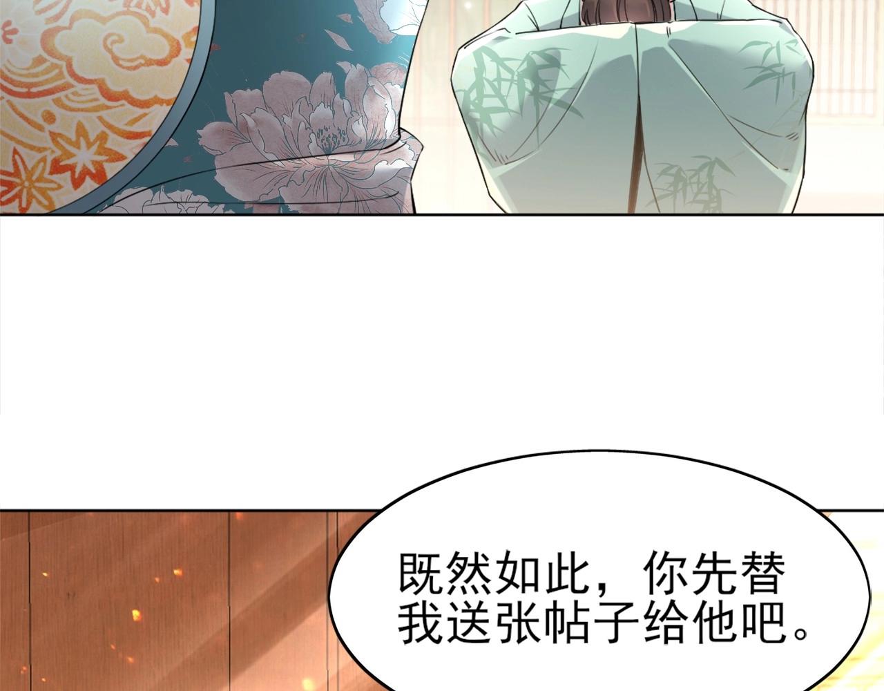 第6话 春风楼80