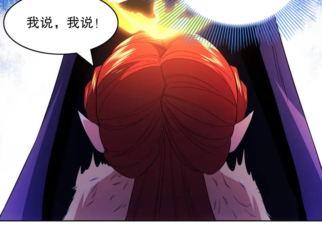 第91话 旱魃竟是萝莉身？89
