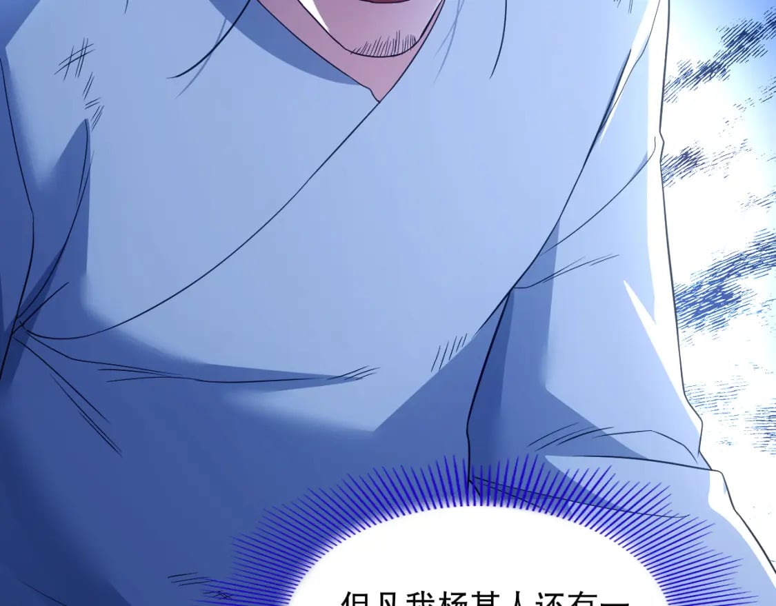 第87话 跟我不死不休？你行吗？93