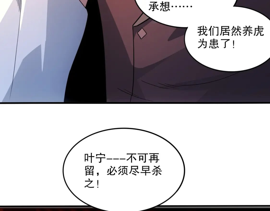 第76话 赶尽杀绝？你试试！20