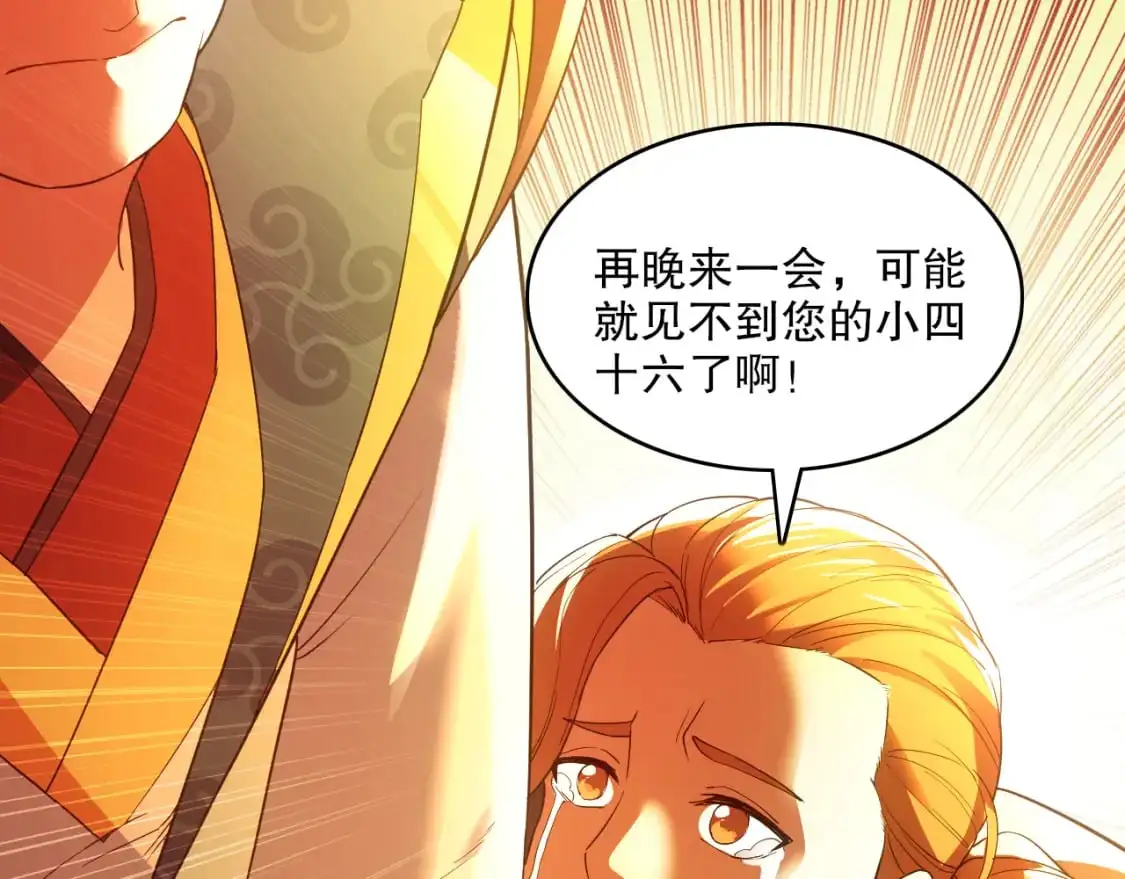 第130话 直捣黄龙，仙族之首的位置我预定了119